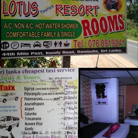 Lotus Inn Tourist Resort Дамбулла Экстерьер фото